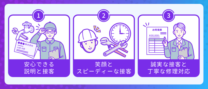 【口コミから選出】お客様が「またお願いしたい」と思った接客例