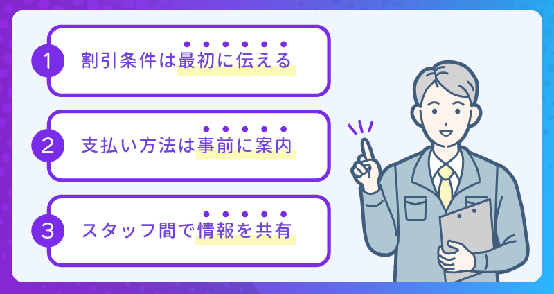 クレームゼロへ！口コミから見えたお金のトラブルを防ぐ解決策