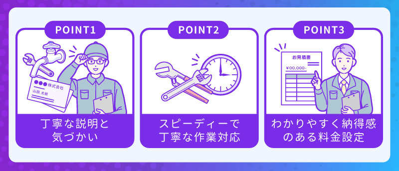現場で実践できる！口コミでわかった「選ばれる対応」のポイント