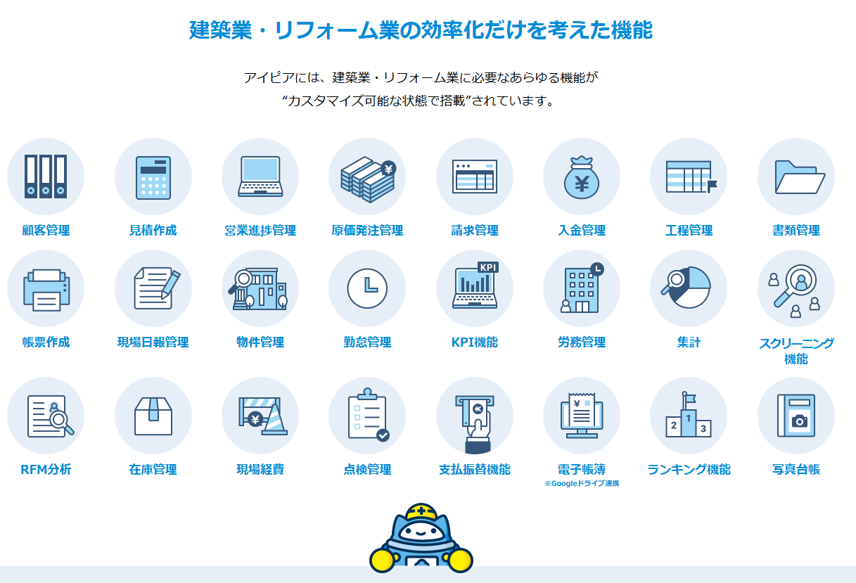 アイピアを利用するメリット